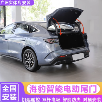 Cốp điện BYD Seal